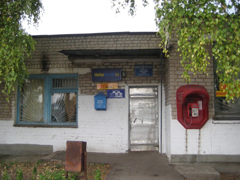 ФАСАД, отделение почтовой связи 446460, Самарская обл., Похвистневский р-он, Подбельск