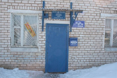 ВХОД, отделение почтовой связи 446497, Самарская обл., Похвистневский р-он, Султангулово