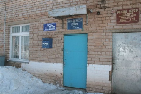 ВХОД, отделение почтовой связи 446498, Самарская обл., Похвистневский р-он, Алькино