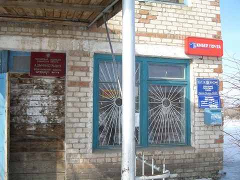 ФАСАД, отделение почтовой связи 446523, Самарская обл., Сергиевский р-он, Верхняя Орлянка