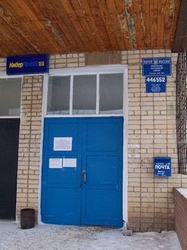 ВХОД, отделение почтовой связи 446552, Самарская обл., Сергиевский р-он, Суходол
