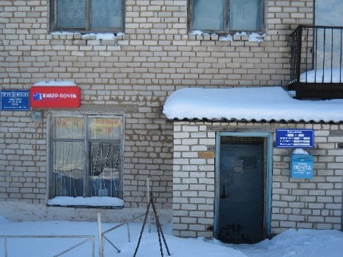 ФАСАД, отделение почтовой связи 446561, Самарская обл., Сергиевский р-он, Красносельское
