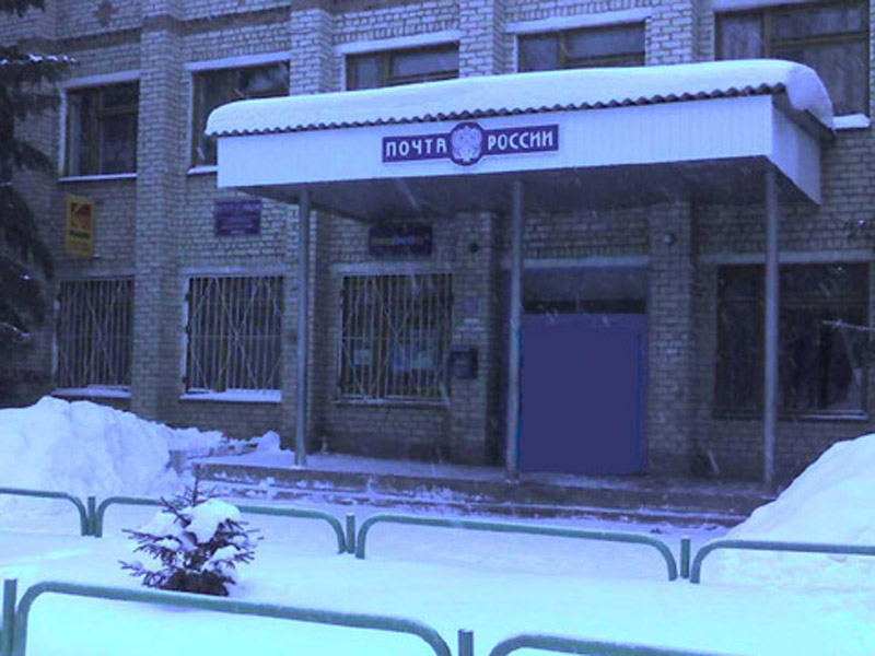 ВХОД, отделение почтовой связи 446570, Самарская обл., Исаклинский р-он, Исаклы