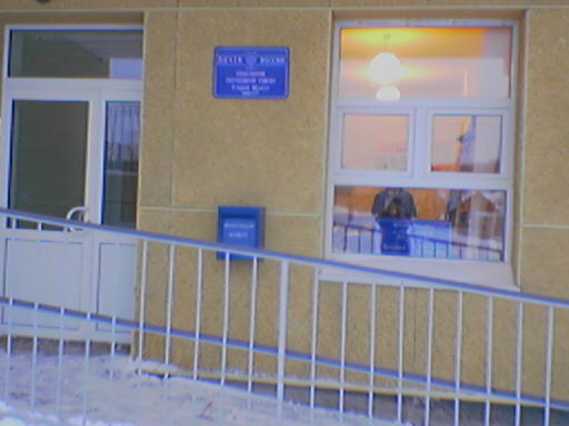 ФАСАД, отделение почтовой связи 446577, Самарская обл., Исаклинский р-он, Старый Шунгут