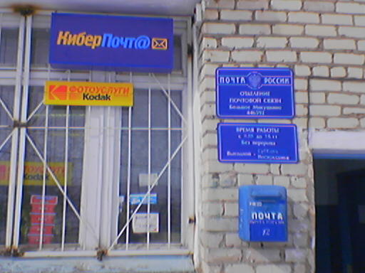 ФАСАД, отделение почтовой связи 446592, Самарская обл., Исаклинский р-он, Большое Микушкино