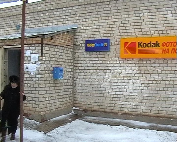 ФАСАД, отделение почтовой связи 446602, Самарская обл., Нефтегорский р-он, Утевка