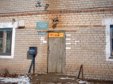 ФАСАД, отделение почтовой связи 446638, Самарская обл., Богатовский р-он, Заливное