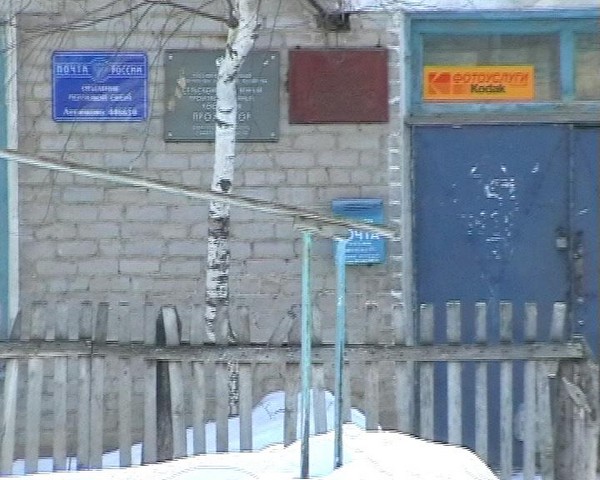 ФАСАД, отделение почтовой связи 446650, Самарская обл., Алексеевский р-он, Летниково