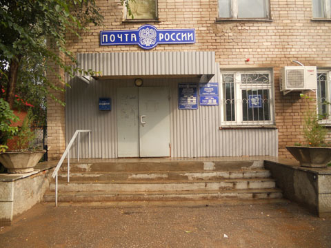 ФАСАД, отделение почтовой связи 446660, Самарская обл., Борский р-он, Борское