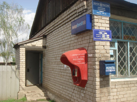 ВХОД, отделение почтовой связи 446661, Самарская обл., Борский р-он