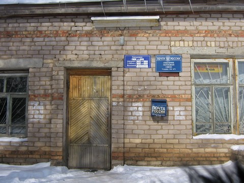 ФАСАД, отделение почтовой связи 446675, Самарская обл., Борский р-он, Усманка
