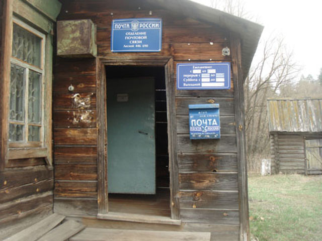 ВХОД, отделение почтовой связи 446690, Самарская обл., Борский р-он, Лесной