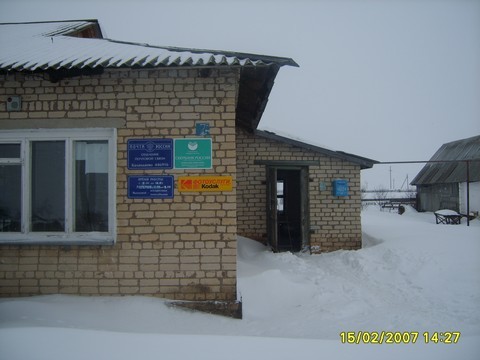 ВХОД, отделение почтовой связи 446916, Самарская обл., Шенталинский р-он, Баландаево