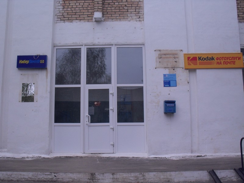 ФАСАД, отделение почтовой связи 446960, Самарская обл., Клявлинский р-он, Клявлино