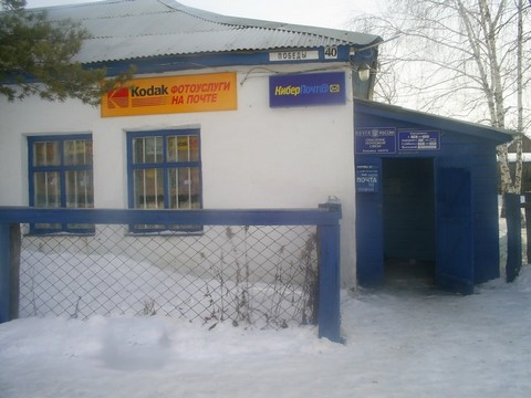 ФАСАД, отделение почтовой связи 446970, Самарская обл., Камышлинский р-он, Камышла