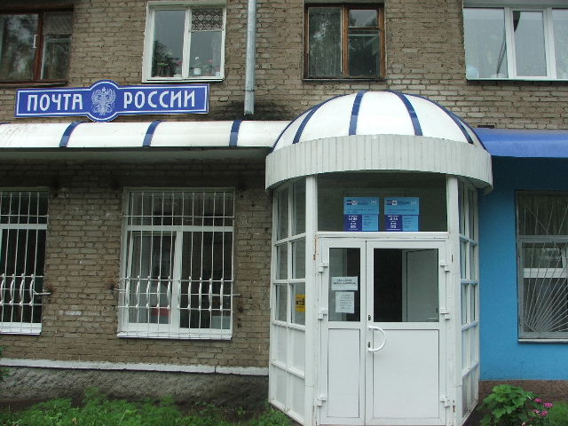 ВХОД, отделение почтовой связи 450024, Башкортостан респ., Уфа