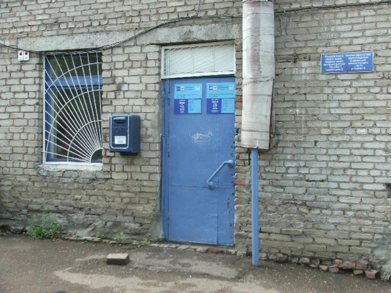 ВХОД, отделение почтовой связи 450027, Башкортостан респ., Уфа