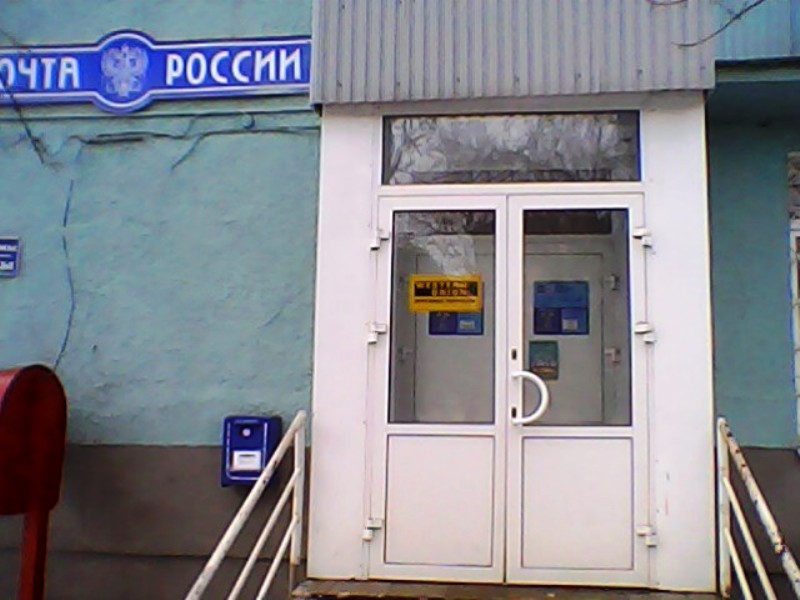 ВХОД, отделение почтовой связи 450061, Башкортостан респ., Уфа