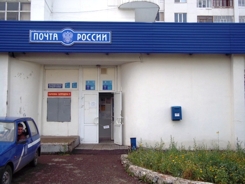 ВХОД, отделение почтовой связи 450096, Башкортостан респ., Уфа