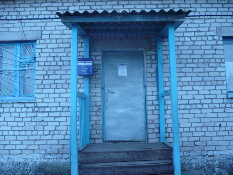 ВХОД, отделение почтовой связи 452024, Башкортостан респ., Белебей