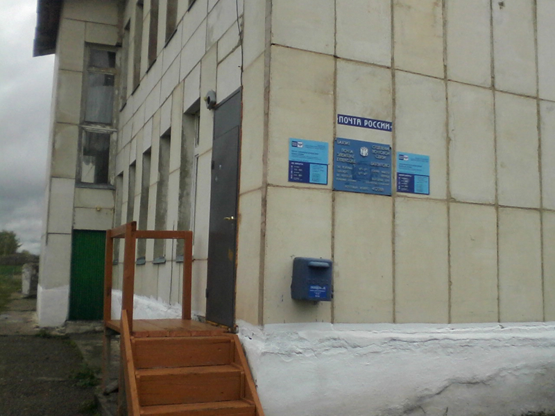 ФАСАД, отделение почтовой связи 452088, Башкортостан респ., Миякинский р-он, Баязитово