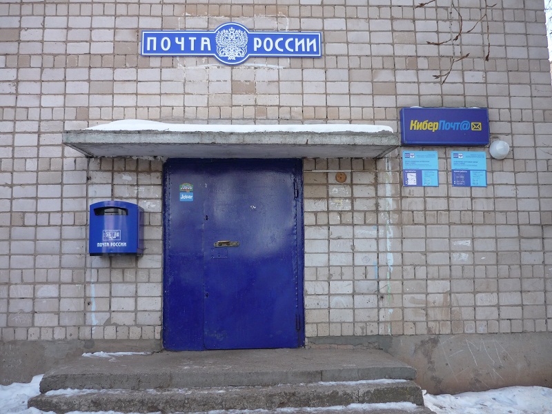 ВХОД, отделение почтовой связи 452451, Башкортостан респ., Бирск