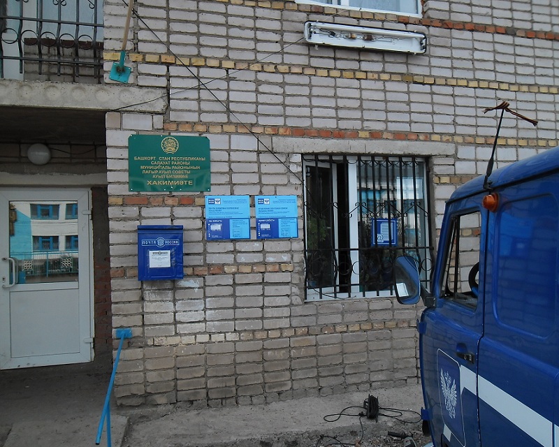 ВХОД, отделение почтовой связи 452497, Башкортостан респ., Салаватский р-он, Лагерево