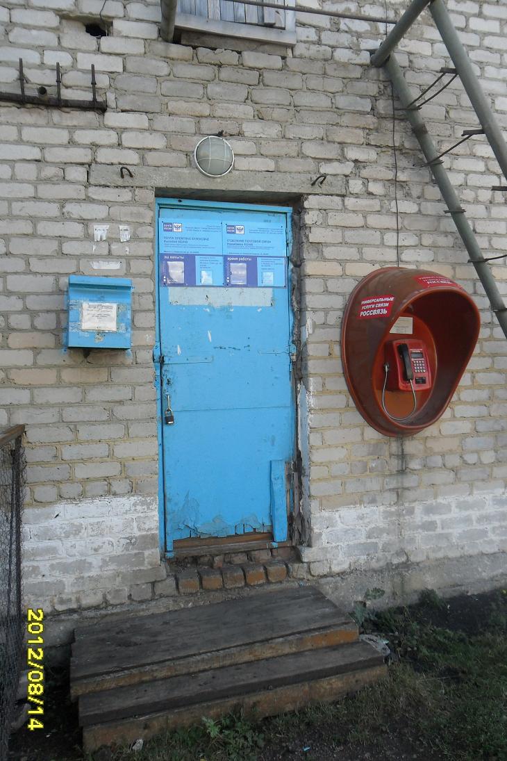 ФАСАД, отделение почтовой связи 452499, Башкортостан респ., Салаватский р-он, Ишимбаево