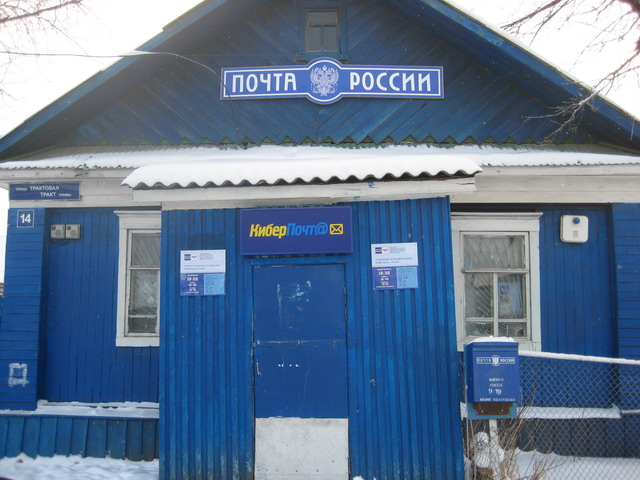 ФАСАД, отделение почтовой связи 452681, Башкортостан респ., Нефтекамск