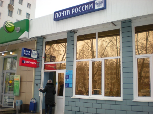 ВХОД, отделение почтовой связи 452685, Башкортостан респ., Нефтекамск
