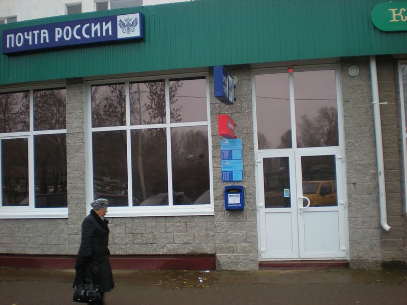 ВХОД, отделение почтовой связи 452687, Башкортостан респ., Нефтекамск