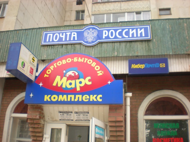 ФАСАД, отделение почтовой связи 452688, Башкортостан респ., Нефтекамск