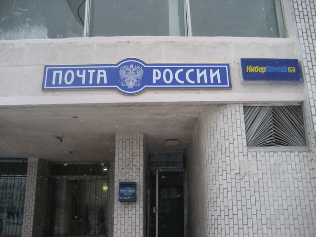 ФАСАД, отделение почтовой связи 452920, Башкортостан респ., Агидель