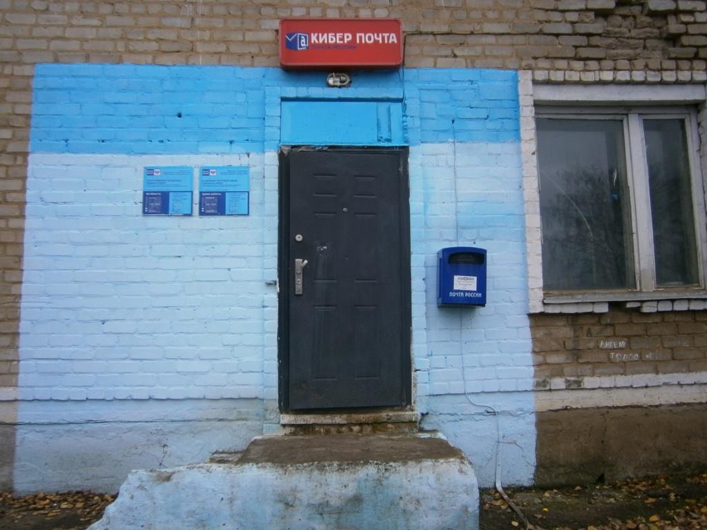 ВХОД, отделение почтовой связи 453023, Башкортостан респ., Кармаскалинский р-он, Ефремкино
