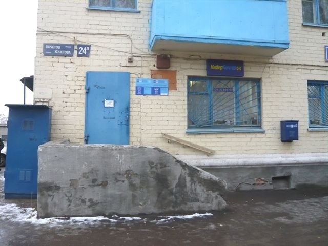 ВХОД, отделение почтовой связи 453112, Башкортостан респ., Стерлитамак