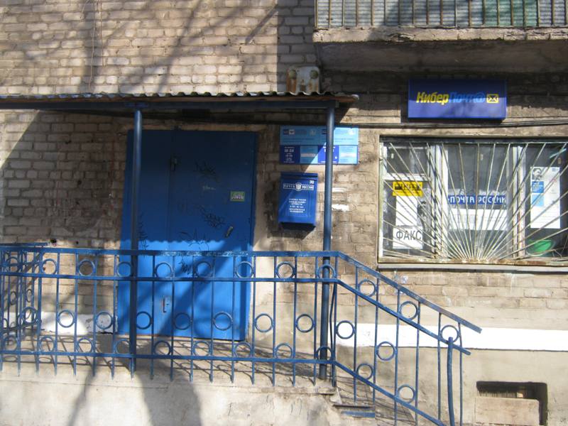 ВХОД, отделение почтовой связи 453115, Башкортостан респ., Стерлитамак