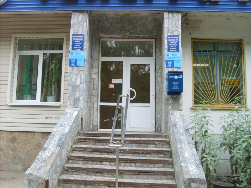 ВХОД, отделение почтовой связи 453116, Башкортостан респ., Стерлитамак