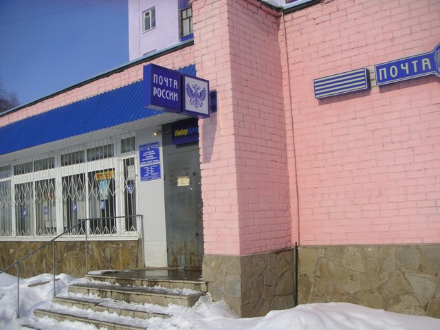 ФАСАД, отделение почтовой связи 453203, Башкортостан респ., Ишимбай
