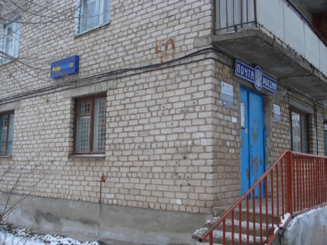 ФАСАД, отделение почтовой связи 453205, Башкортостан респ., Ишимбай