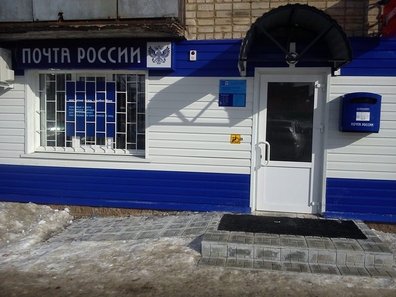 ВХОД, отделение почтовой связи 453213, Башкортостан респ., Ишимбай
