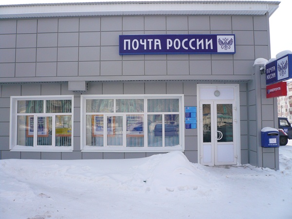 ВХОД, отделение почтовой связи 453263, Башкортостан респ., Салават