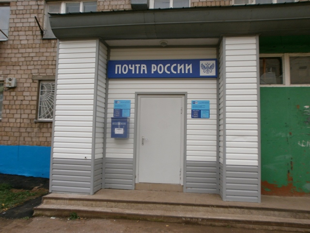 ВХОД, отделение почтовой связи 453434, Башкортостан респ., Благовещенск