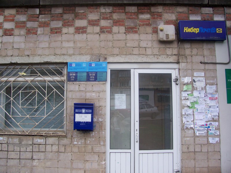 ВХОД, отделение почтовой связи 453501, Башкортостан респ., Белорецк