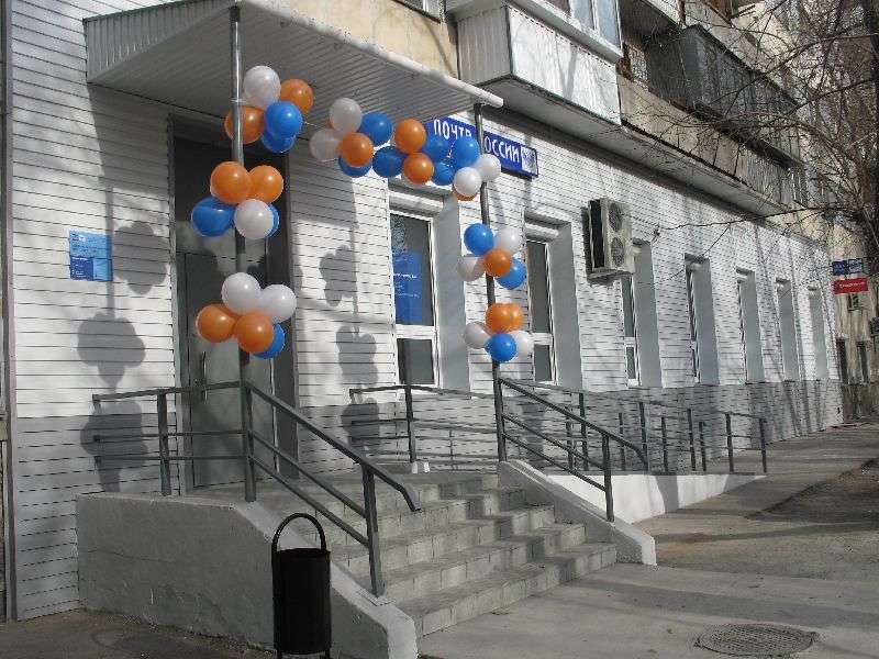 ВХОД, отделение почтовой связи 454006, Челябинская обл., Челябинск