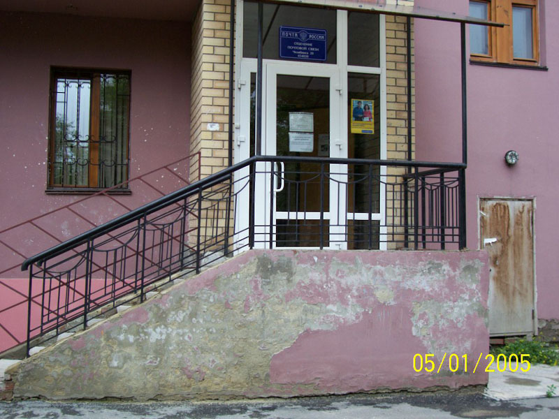 ФАСАД, отделение почтовой связи 454020, Челябинская обл., Челябинск