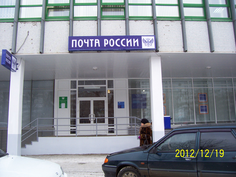 ВХОД, отделение почтовой связи 454071, Челябинская обл., Челябинск