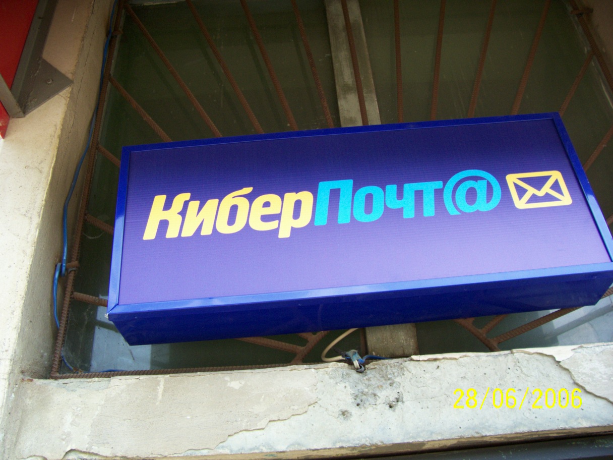 ВХОД, отделение почтовой связи 454129, Челябинская обл., Челябинск