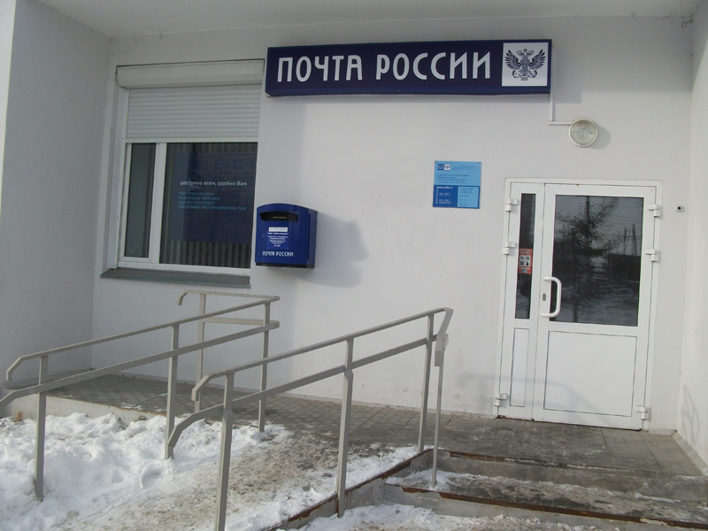 ВХОД, отделение почтовой связи 454136, Челябинская обл., Челябинск