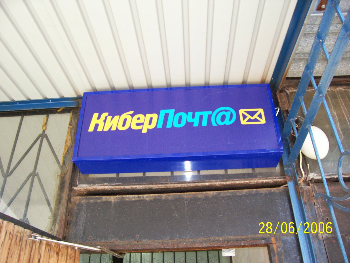 ФАСАД, отделение почтовой связи 454139, Челябинская обл., Челябинск