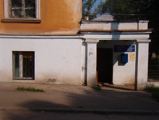 ФАСАД, отделение почтовой связи 455017, Челябинская обл., Магнитогорск